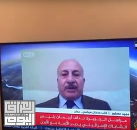 بالفيديو.. محلل أردني يخلع “البنطلون” أثناء حديث لقناة الجزيرة القطرية