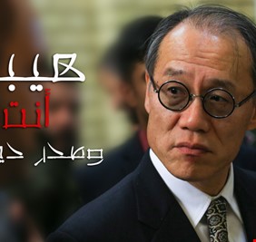 أجماع عراقي على ترشيح سفير اليابان في بغداد في الانتخابات المقبلة