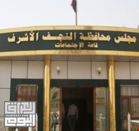 بعد البصرة  والانبار , مجلس محافظة النجف يكشف ملفات فساد كبيرة