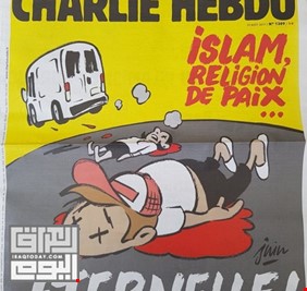 مجلة شارلي إيبدو الساخرة تنشر رسماً يسيء لمشاعر المسلمين.. ماذا قالت فيه؟