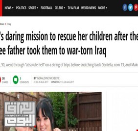 امرأَة بريطانية تختطف طفلين عراقيين.. وتهرب بهم الى بلادها