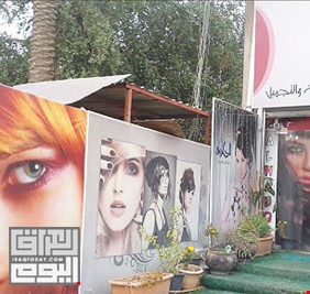 مراكز تجميل غير مجازة تتسبب بتشوه بشرة الفتيات في بغداد