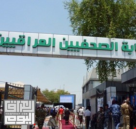 القضاء يحصر تبليغ الصحفيين بالدعاوي المقامة ضدهم بنقابة الصحفيين العراقيين