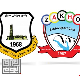 ما صحة انسحاب ناديي اربيل وزاخو من بطولة الدوري العراقي ؟