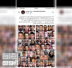 مدونون عراقيون فقدوا ابناءهم بنار الإرهاب يكتبون عن جرائم 
