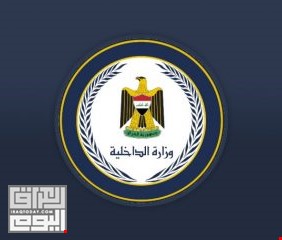 وزارة الداخلية تنجح بتدمير خلية 
