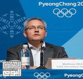 (كاس) تلغي قرار الأولمبية الدولية بإيقاف 28 رياضيا روسيا مدى الحياة