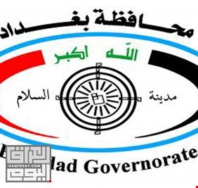 محافظة بغداد تعلن توزيع ثلاثة الاف صك خاص بتعويضات ضحايا الإرهاب