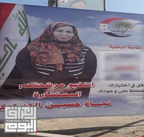 بالفيديو : نجاة حسين الجبوري .. مرشحة عن قائمة 4 إرهاب 