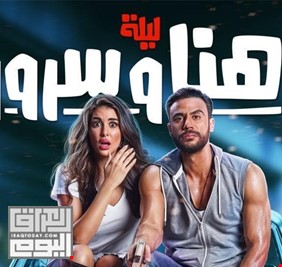 فيلم مصري يحقق أعلى إيراد بسينمات الوطن العربي