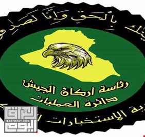 ابطال الاستخبارات العسكرية يعتقلون اربعة ارهابيين خططوا لتنفيذ عمليات جنوب الموصل