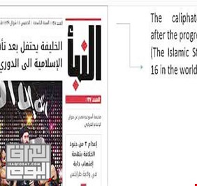الديلي ميل : مجموعة هاكر عراقية تدمر الذراع الدعائي لداعش