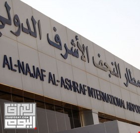 مجلس النجف يكشف عن رفض إدارة مطار المحافظة تسليمه رغم مضي خمسة أشهر على حلها