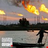 مجلس البصرة : الحقول النفطية تعمل بشكل طبيعي ولا يوجد اي تخريب