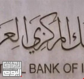 البنك المركزي يصدر توضيحا بشأن منع حركة الاموال والتحويلات بالوسط والجنوب