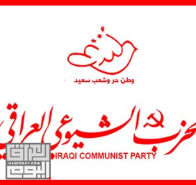 الحزب الشيوعي العراقي ينفي انسحابه من سائرون