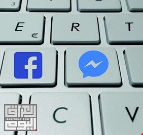 ميزة جديدة طال انتظارها في فيسبوك مسنجر