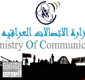 وزارة الاتصالات تقيم مؤتمر بغداد للاتصالات وتكنولوجيا المعلومات