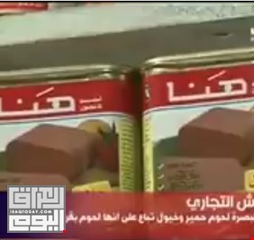بالفيديو: على ذمة قناة الحرة عراق .. الأردنيون والأماراتيون يصدرون للعراق لحوم حمير بعنوان لحوم أبقار