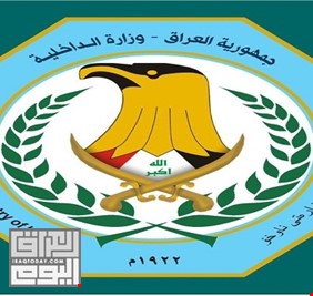 الداخلية توضح الشروط القانونية لمنح الجنسية العراقية