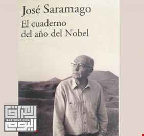دفتر سنة نوبل ... يوميات من حياة ساراماغو