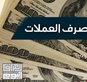 استقرار سعر صرف الدولار امام الدينار العراقي اليوم السبت