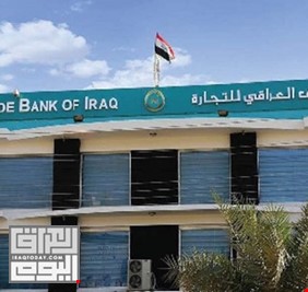 مركز قانوني يكشف شبهات فساد في عمل المصرف العراقيّ للتجارة