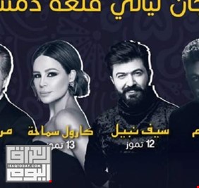 4 فنانين من لبنان والعراق في مهرجان ليالي قلعة دمشق