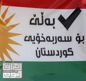 إقليم كردستان يعتزم إجراء ’’استفتاء جديد’’