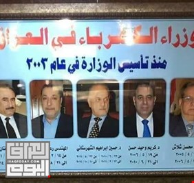 البرلمان العراقي يوافق على التحقيق مع وزراء الكهرباء منذ عام 2006 والى الان