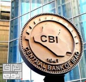 البنك المركزي: موافقة دائرة تسجيل الشركات على تأسيس الشركة العراقية لضمان الودائع