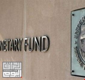 صندوق النقد الدولي يحث الحكومة العراقية على تخفيض الدعم عن قطاع الكهرباء