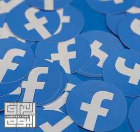 فيسبوك يفاجئ مستخدميه ويختبر ميزة جديدة