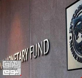 صندوق النقد الدولي يرفع توقعات النمو للعراق ويخفضها للسعودية وإيران