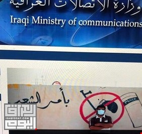 مجهولون يخترقون موقع وزارة الاتصالات  ويغلقونه باسم 