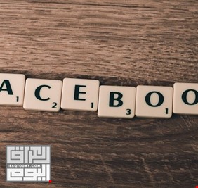 فيسبوك قد يسمح لمستخدميه بإخفاء تعليقات 