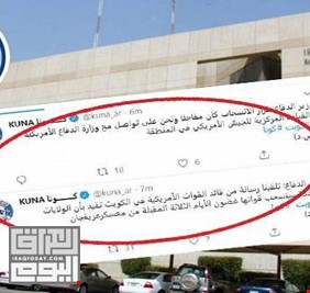 هكر يخترق وكالة الأنباء الكويتية ويبث خبراً كاذباً عن القوات الأمريكية