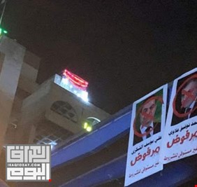 بالفيديو.. المتظاهرون في ساحة التحرير وبقية ساحات الإحتجاج : مرفوض محمد علاوي !