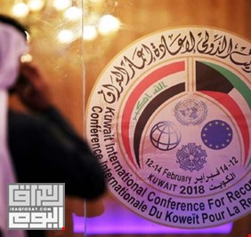 الاقتصاد النيابية: مؤتمر الكويت للمانحين اذل العراق ولم ينفّذ منه شي رغم مرور عامين