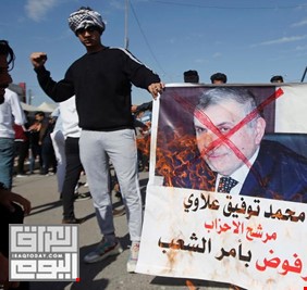المحتجون في مدن الجنوب العراقي يدعون علاوي إلى الاستقالة خلال 3 أيام !