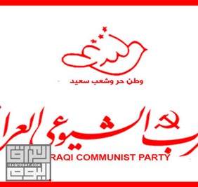 الحزب الشيوعي العراقي يطرح 13 نقطة توضح موقفه من تكليف محمد علاوي بتشكيل الحكومة