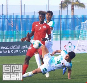 منتخب العراق يخسر امام تونس في بطولة العرب تحت 20 عاما