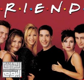 عودة مسلسل Friends رسميا في هذا التاريخ