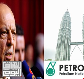بسبب المعاملة السيئة لوزير النفط، شركة بتروناس الماليزية تترك العمل في حقل الغراف دون أن تخبر أحداً !