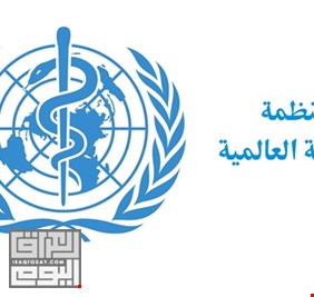بالفيديو: منظمة الصحة العالمية توجه رسالة مهمة للشعب العراقي وتطرح مخاوف واضحة