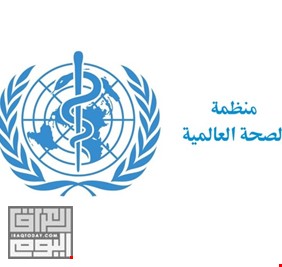 الصحة العالمية تتوقع موعد اكتشاف علاج “كورونا”: نحسدكم في العراق!