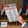أسماء مرشحي كابينة الكاظمي حصرياً لـ (العراق اليوم)