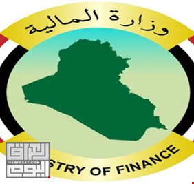 وزارة المالية تعلن اطلاق رواتب المتقاعدين غداً الخميس