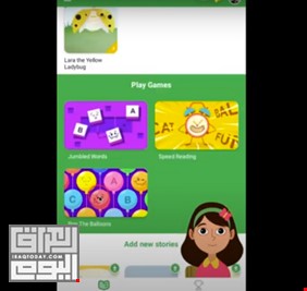 غوغل تساعد الأطفال على تعلم القراءة بتطبيق جديد