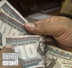 مصر تعلن اختفاء 130 مليار جنيه من اقتصادها